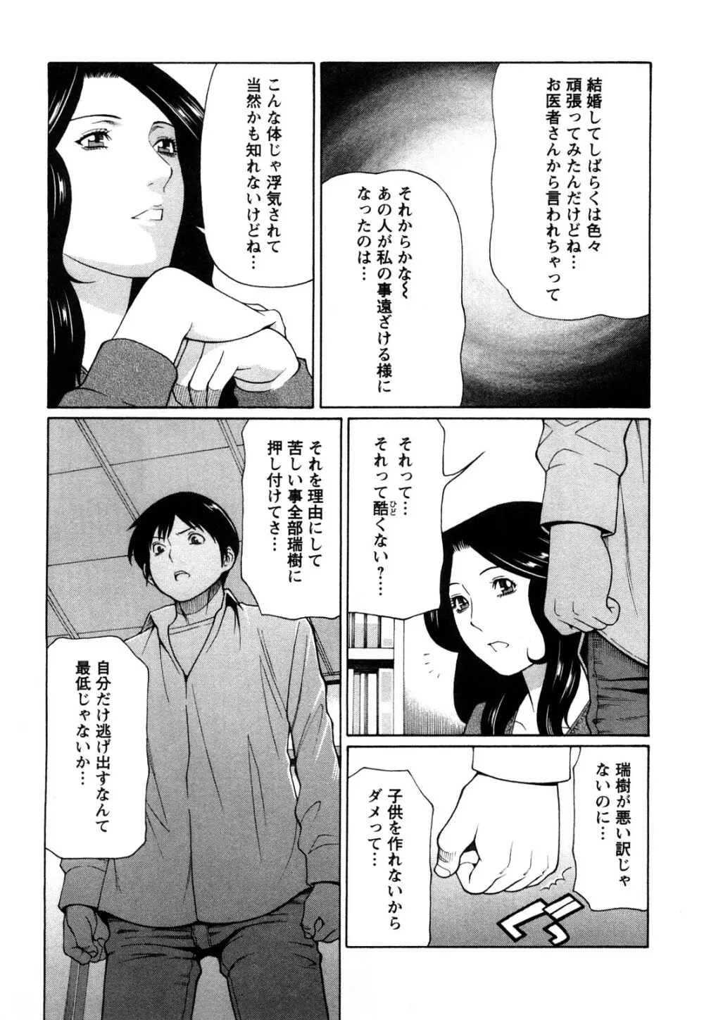 スイート・デイズ Page.139