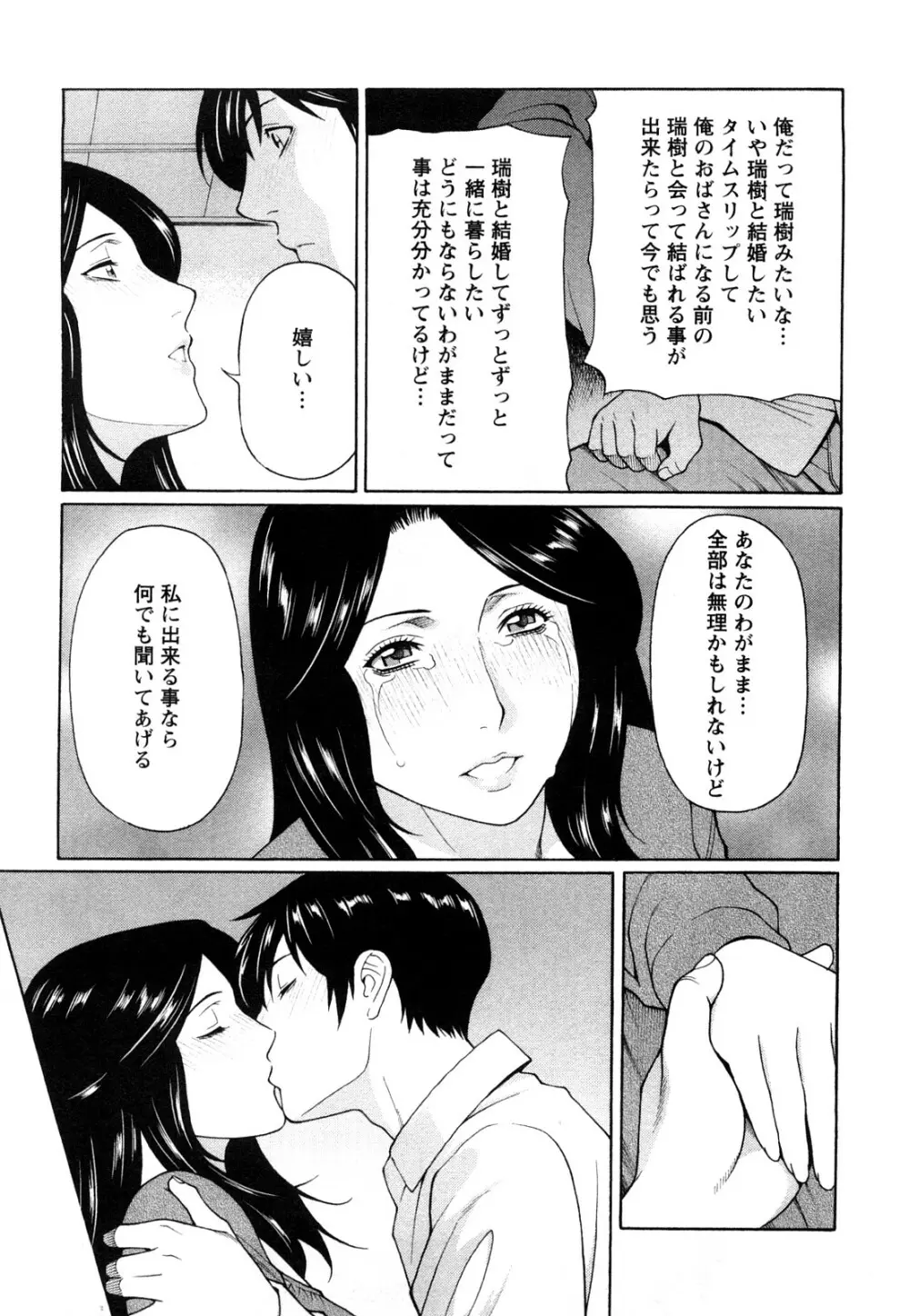 スイート・デイズ Page.141