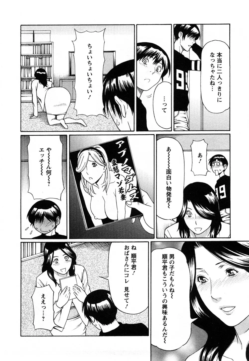 スイート・デイズ Page.30