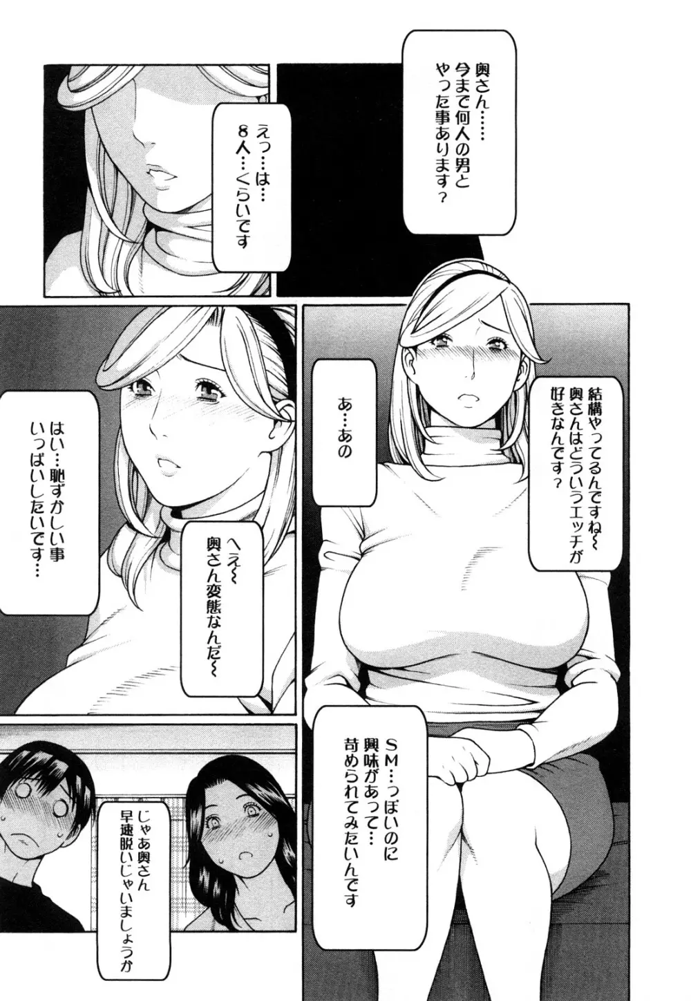 スイート・デイズ Page.31