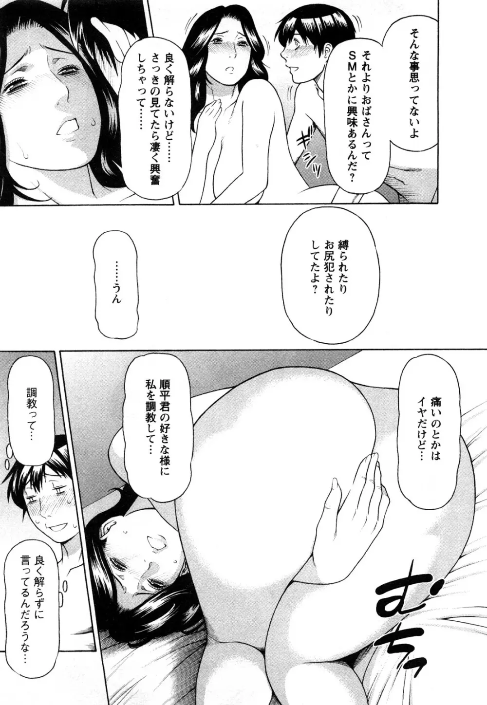 スイート・デイズ Page.35