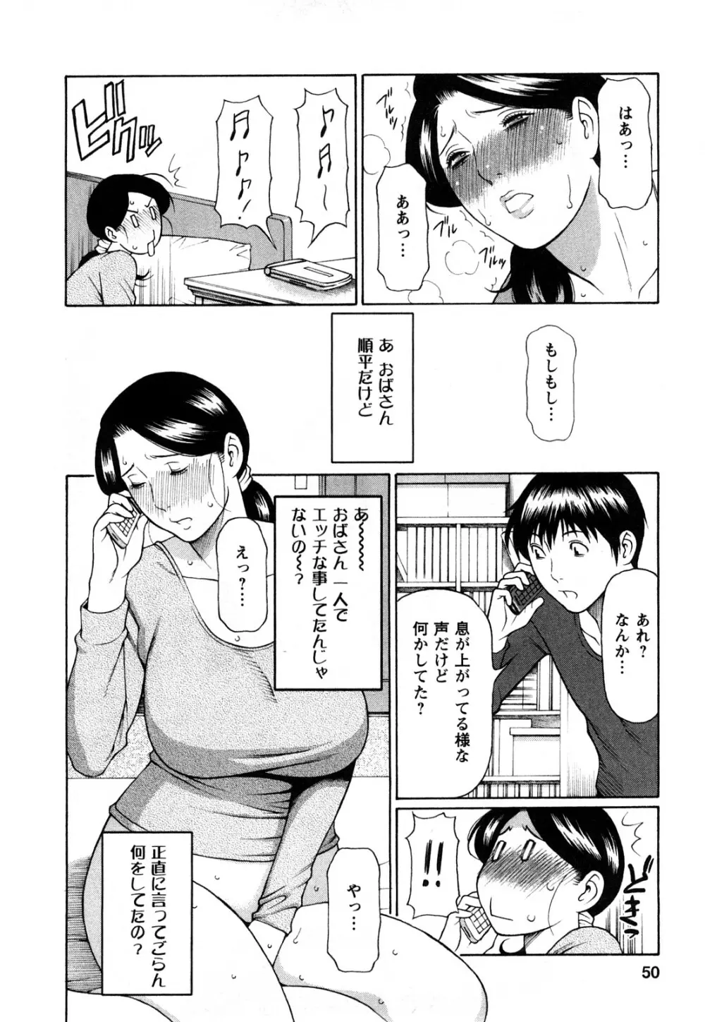 スイート・デイズ Page.48