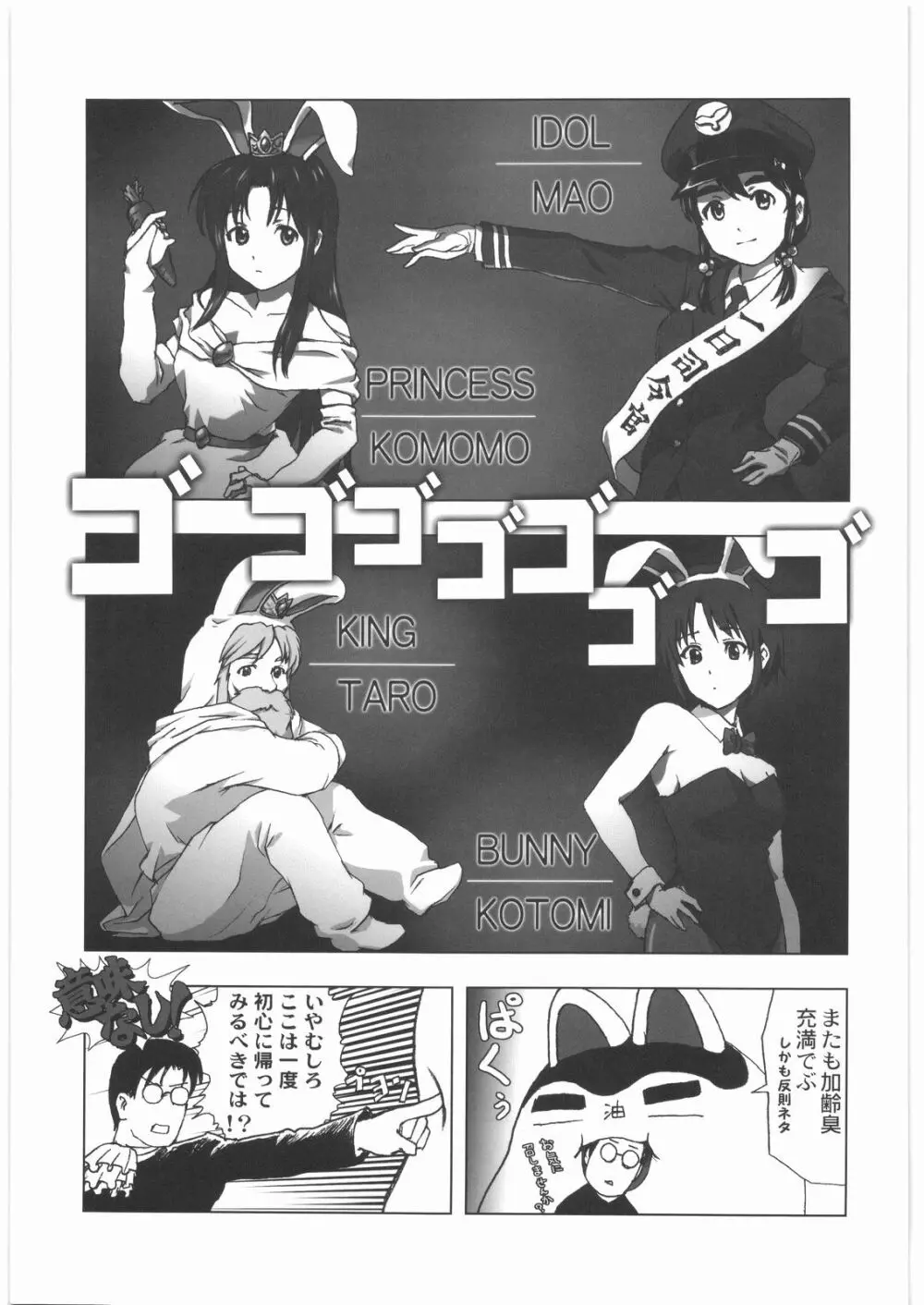 おねえさま甲子園 Page.202