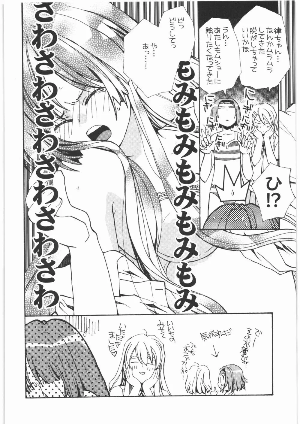 おねえさま甲子園 Page.41