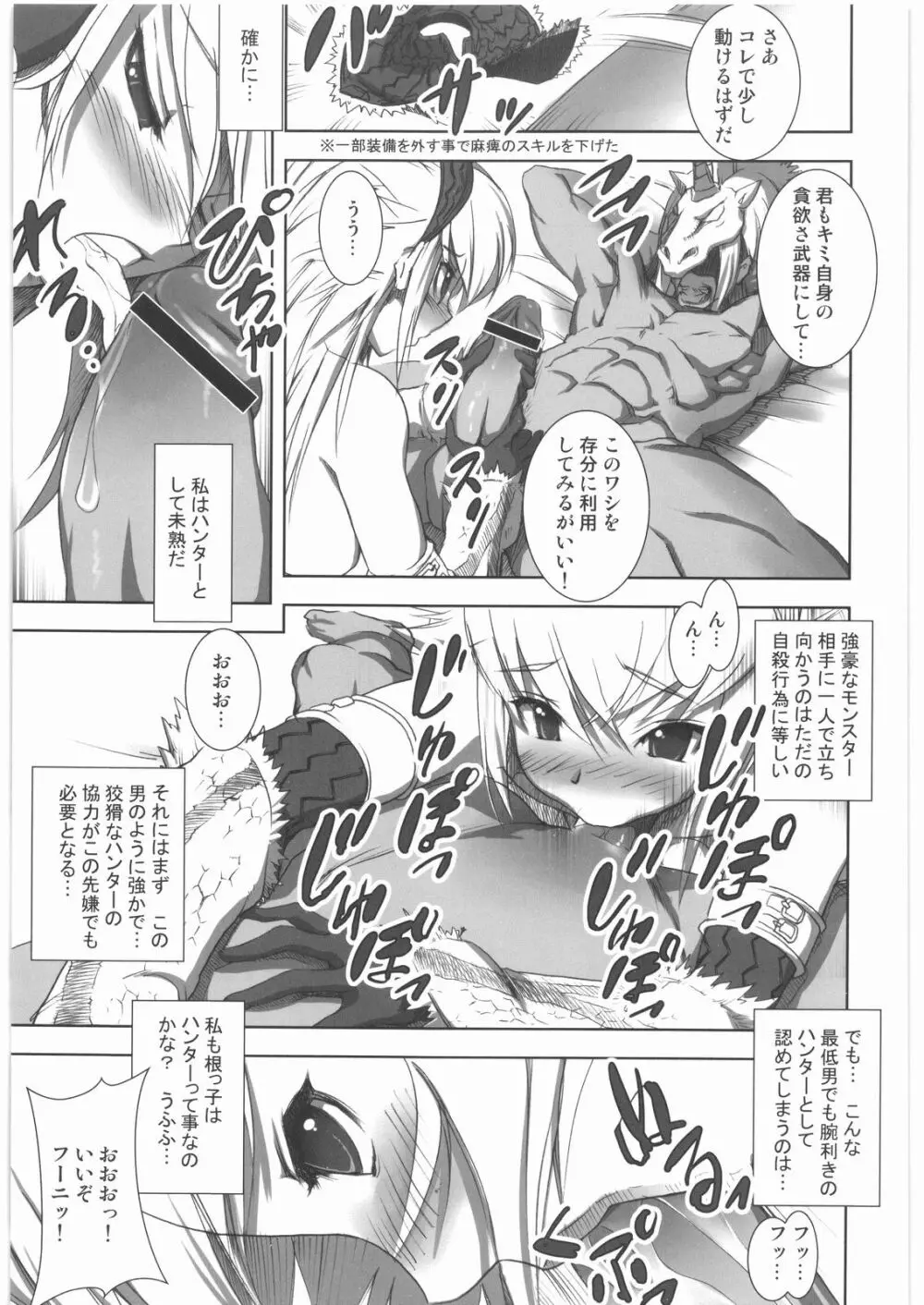 おねえさま甲子園 Page.64