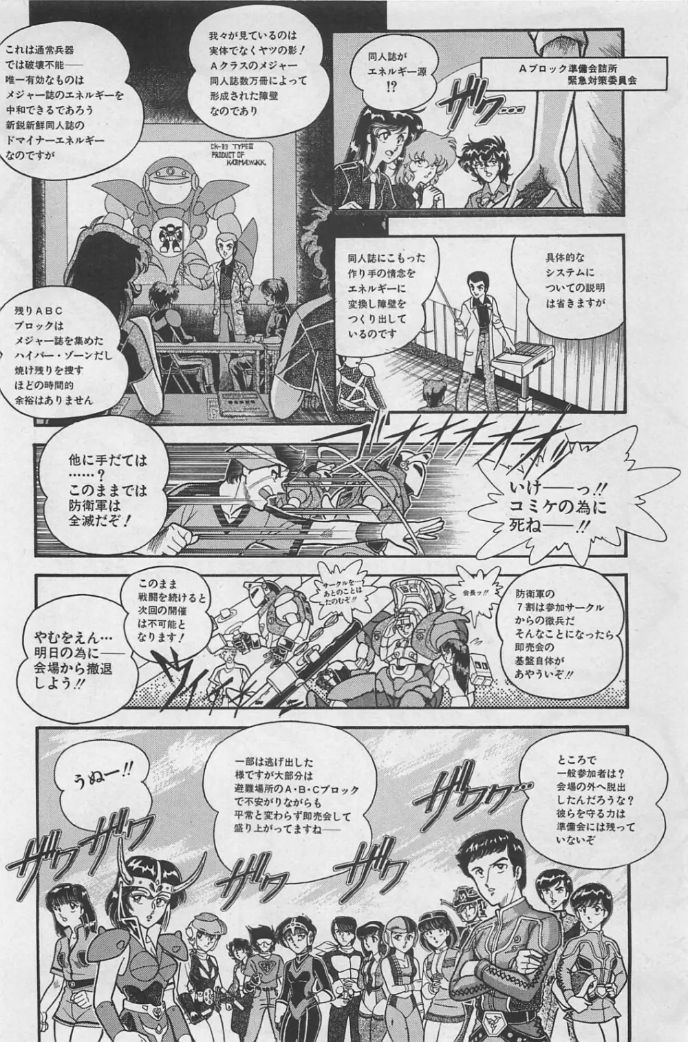 美少女症候群 1985 Page.220