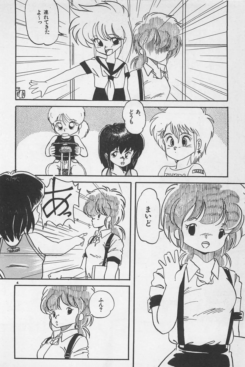 美少女症候群 1985 Page.126