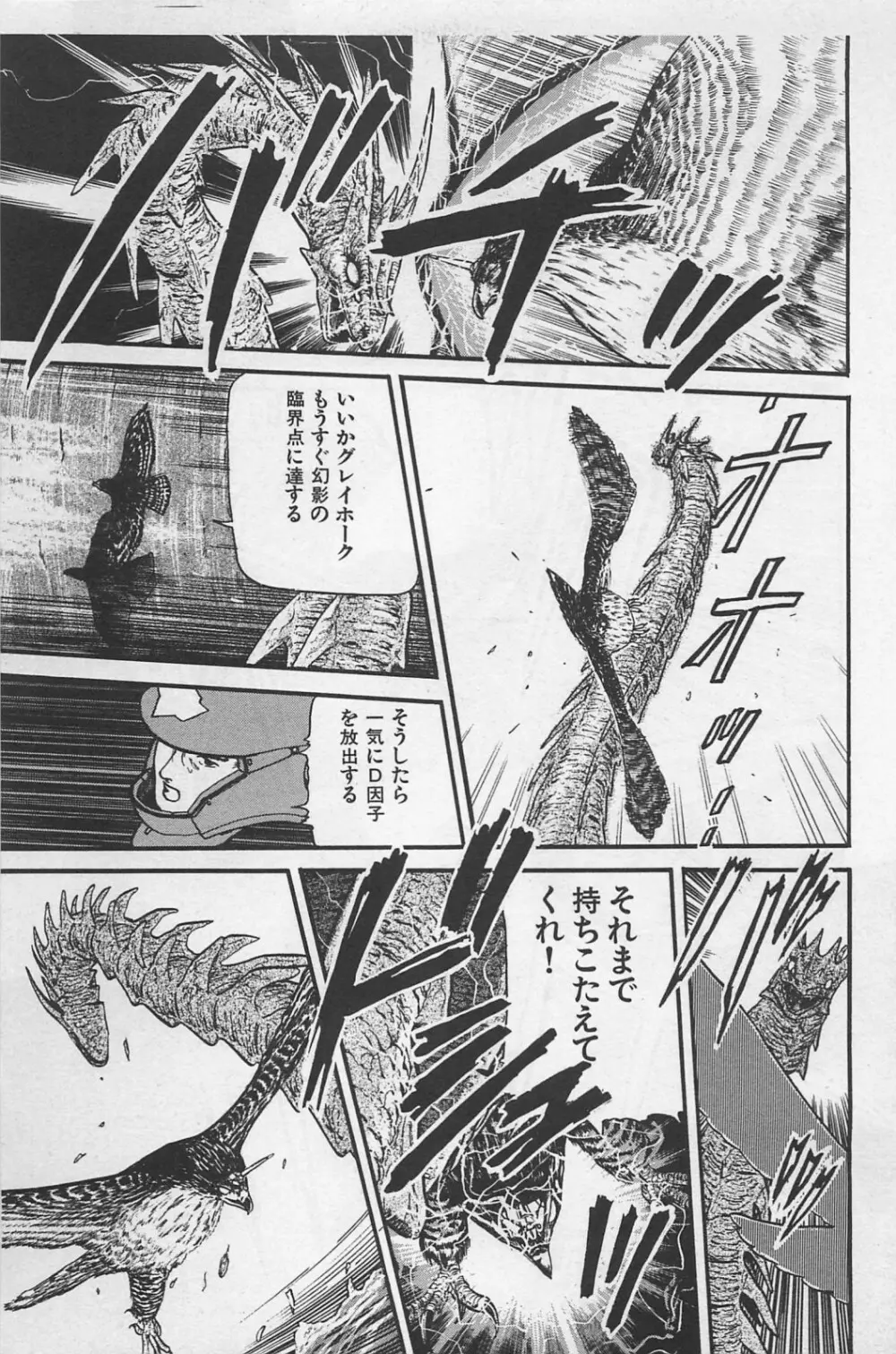 美少女症候群 1985 Page.167