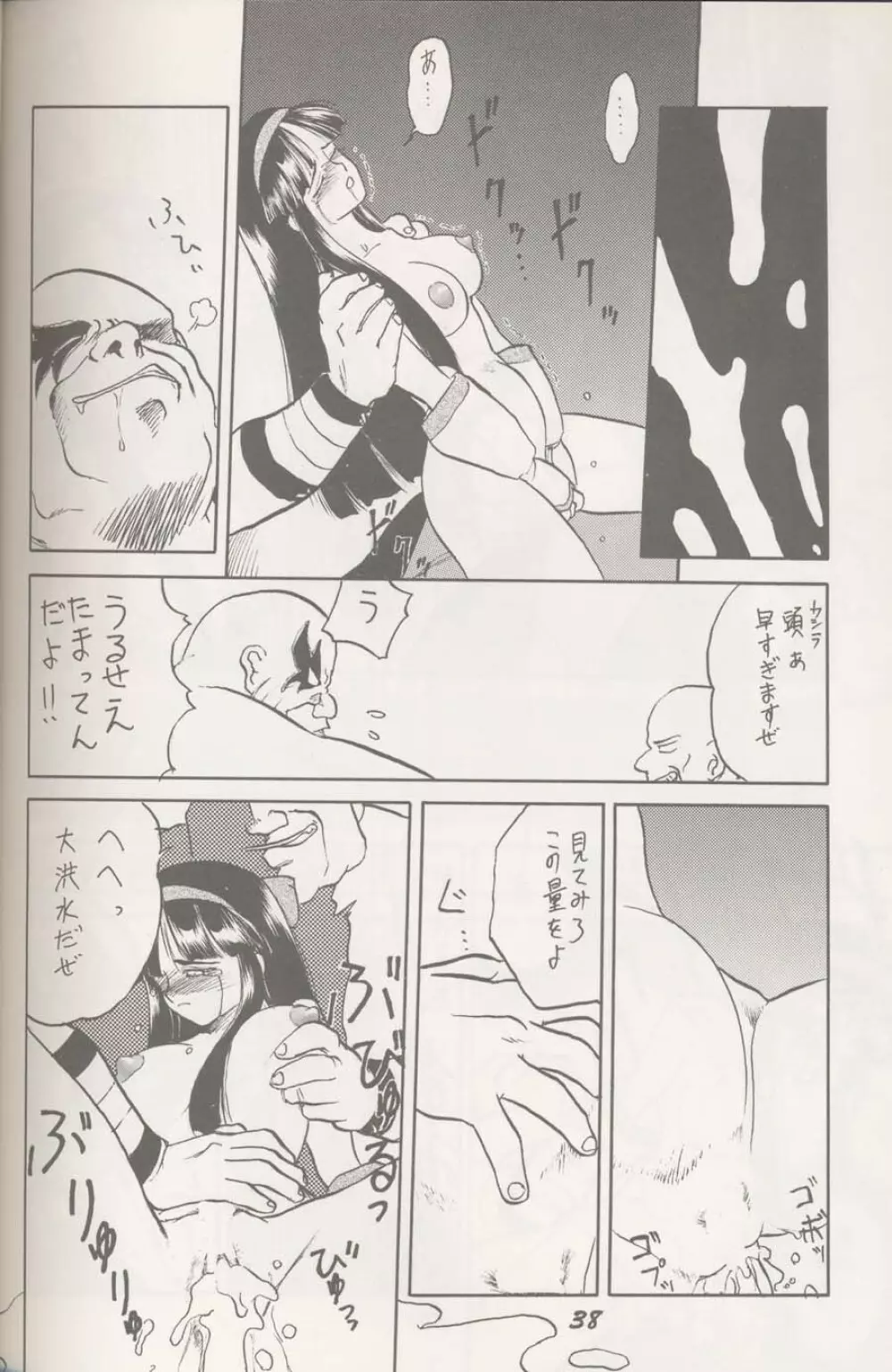 ヌプル メノコ ナコルル Page.13
