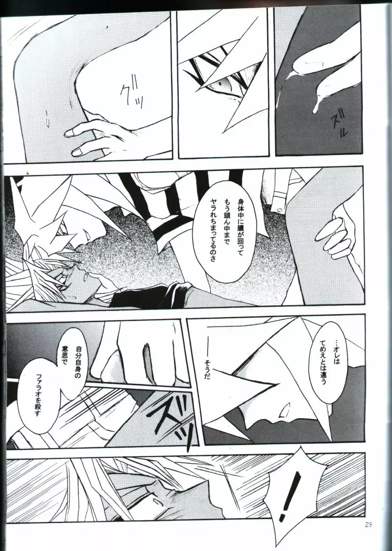 Deep Slow Page.26