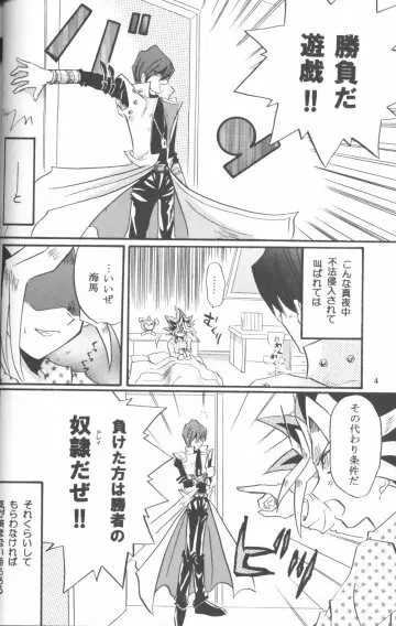 Goshujin Page.3