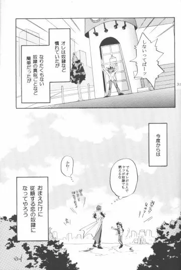 Goshujin Page.30