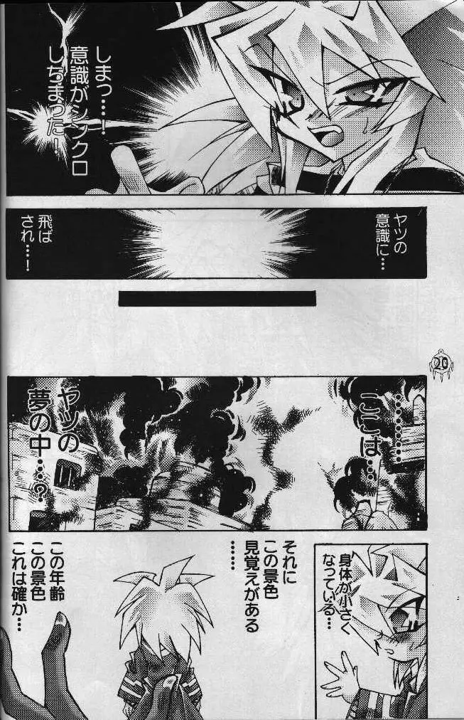 Heizoku Page.17