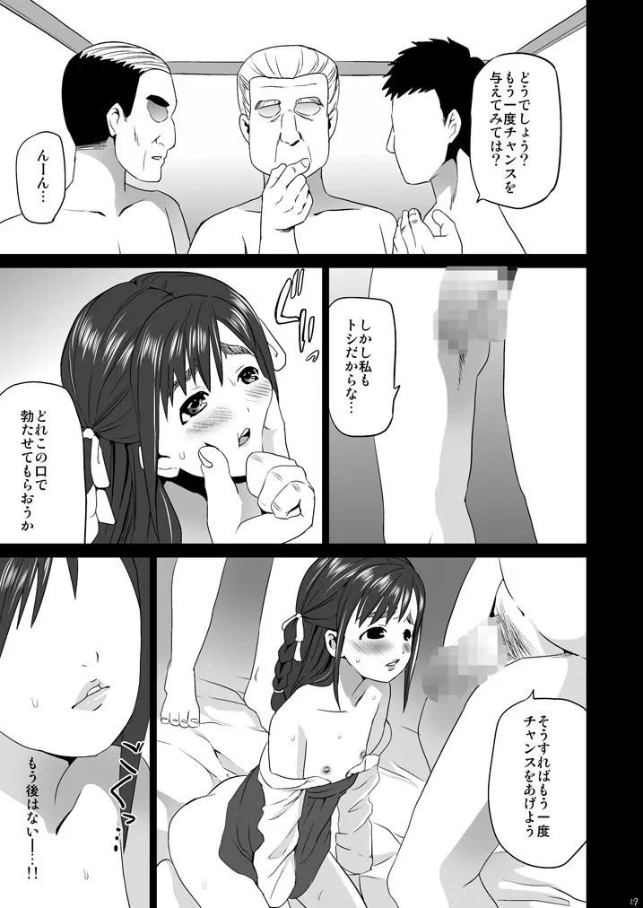 枕姦1 Page.26