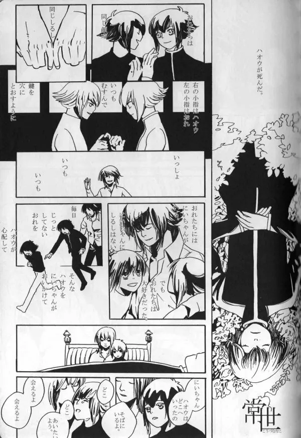 Paradise Verlor Anthology Page.48