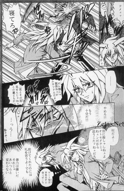 Sennen Gangu Tôzoku Page.23