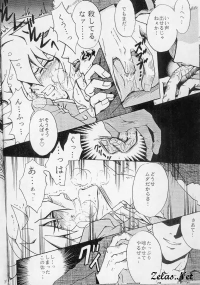 Sennen Gangu Tôzoku Page.33