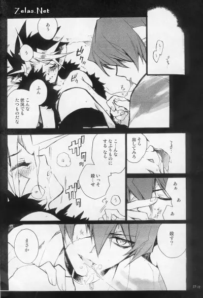 白蛇さんと黒猫くん 1 Page.21