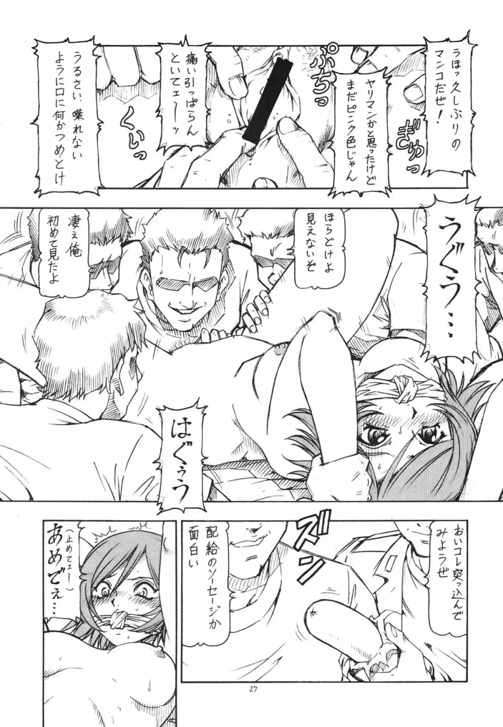 GPM.XXX ANIMATION 萌葱色の涙 TEAR DROPS Page.29