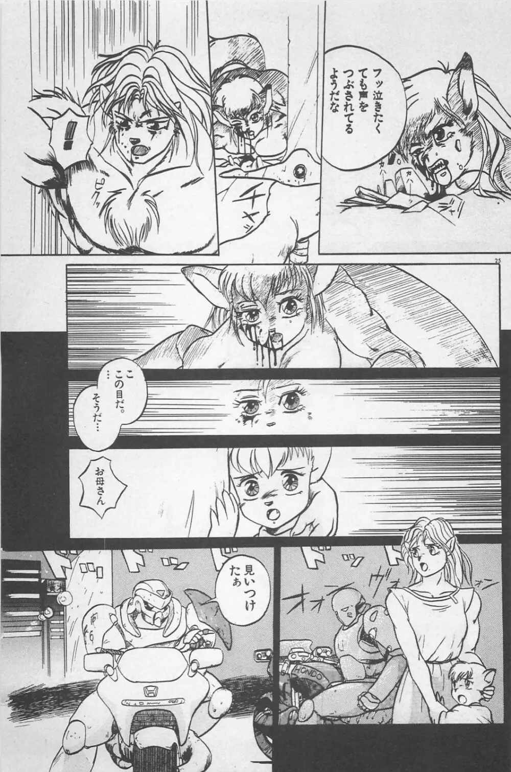 美少女症候群 1985 Page.195