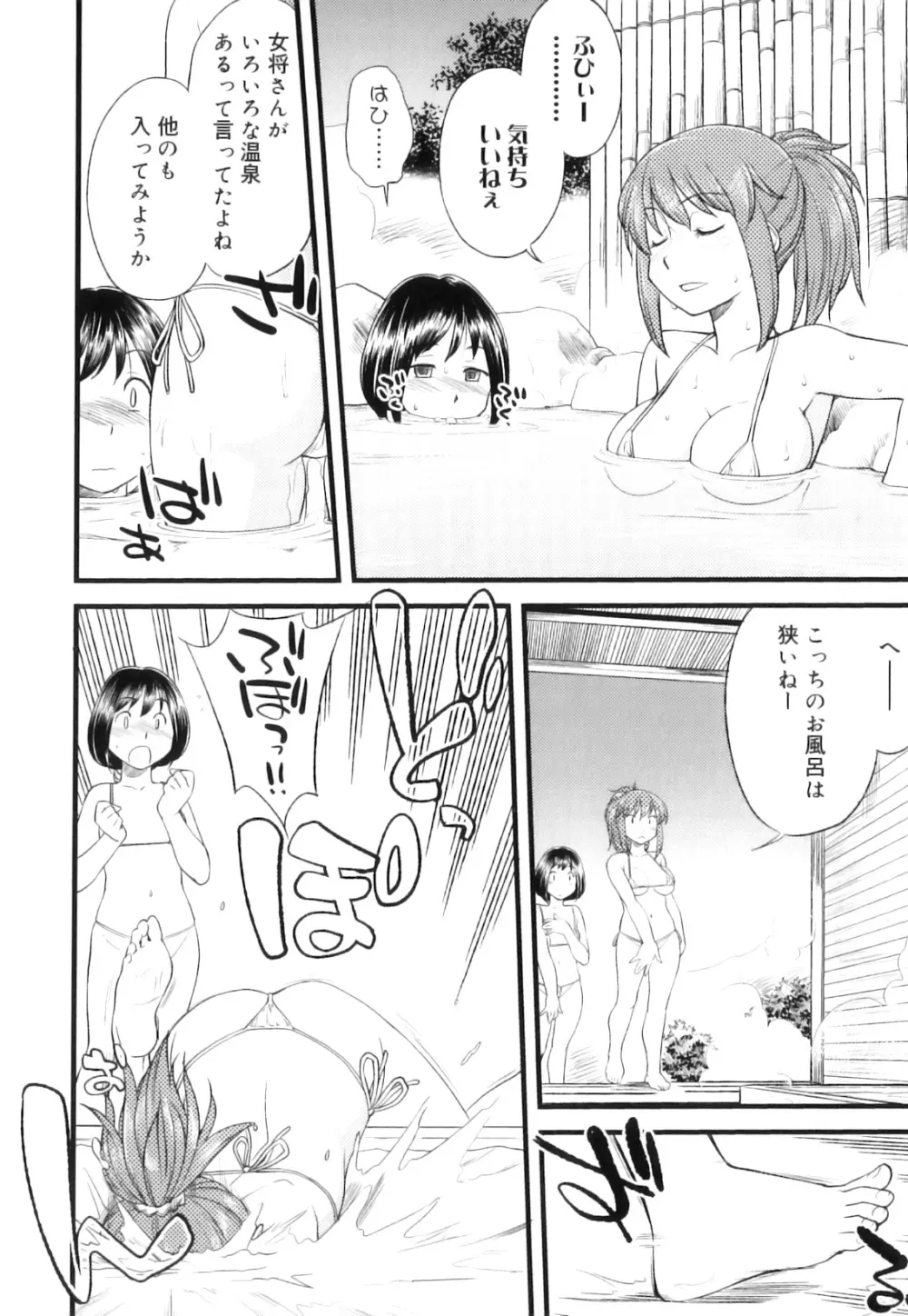 ふたなりびっち Page.113