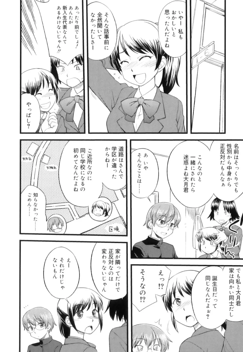 ふたなりびっち Page.163