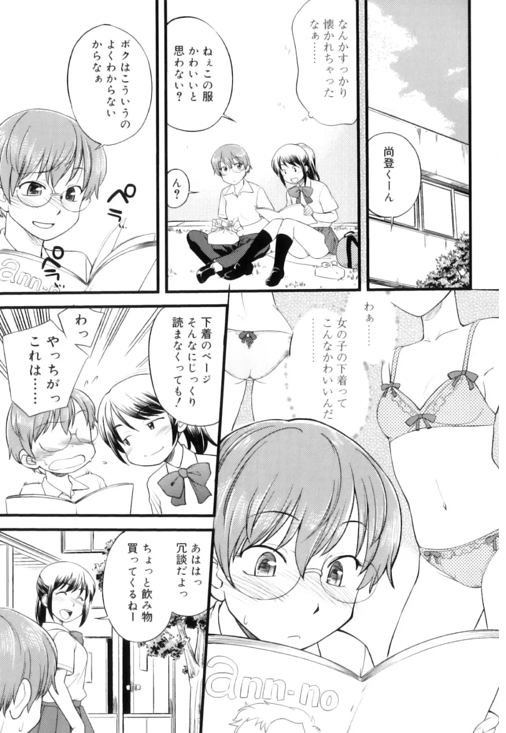 ふたなりびっち Page.166