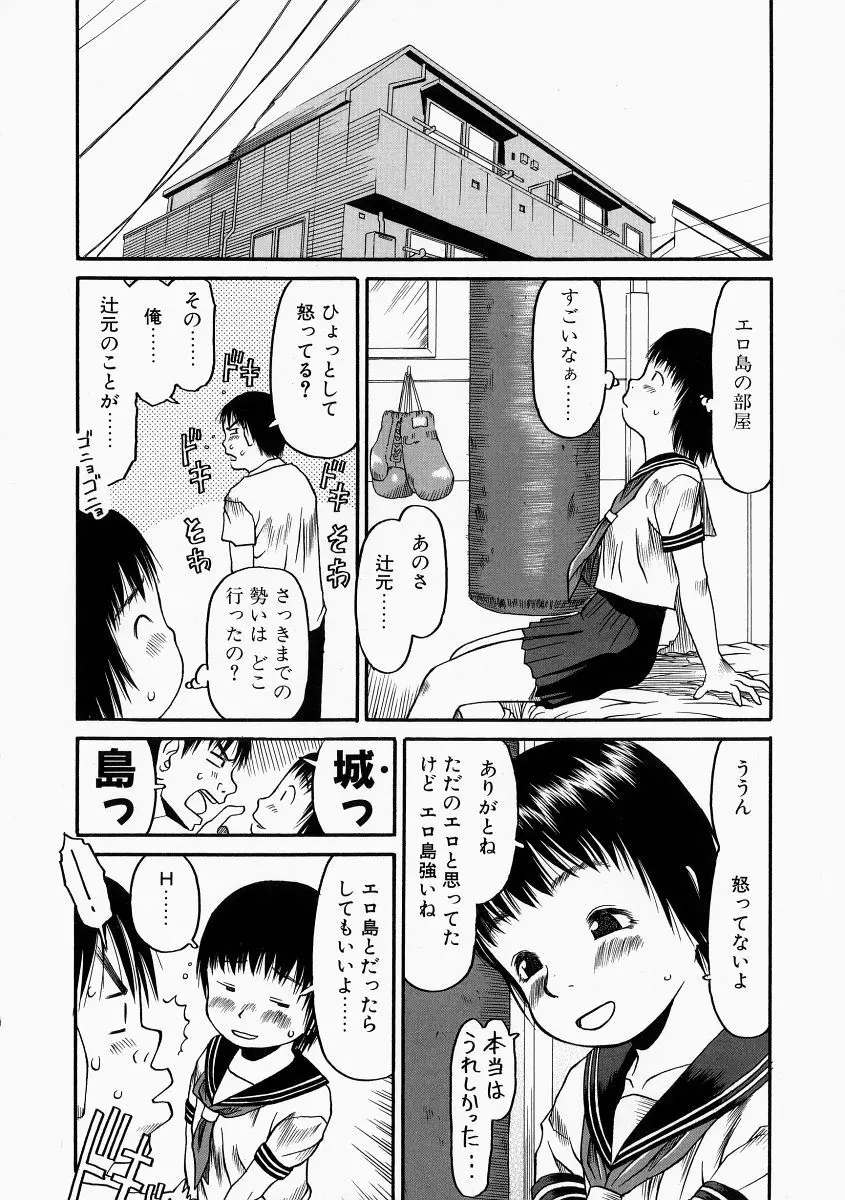 お子様ピュッピュ Page.124