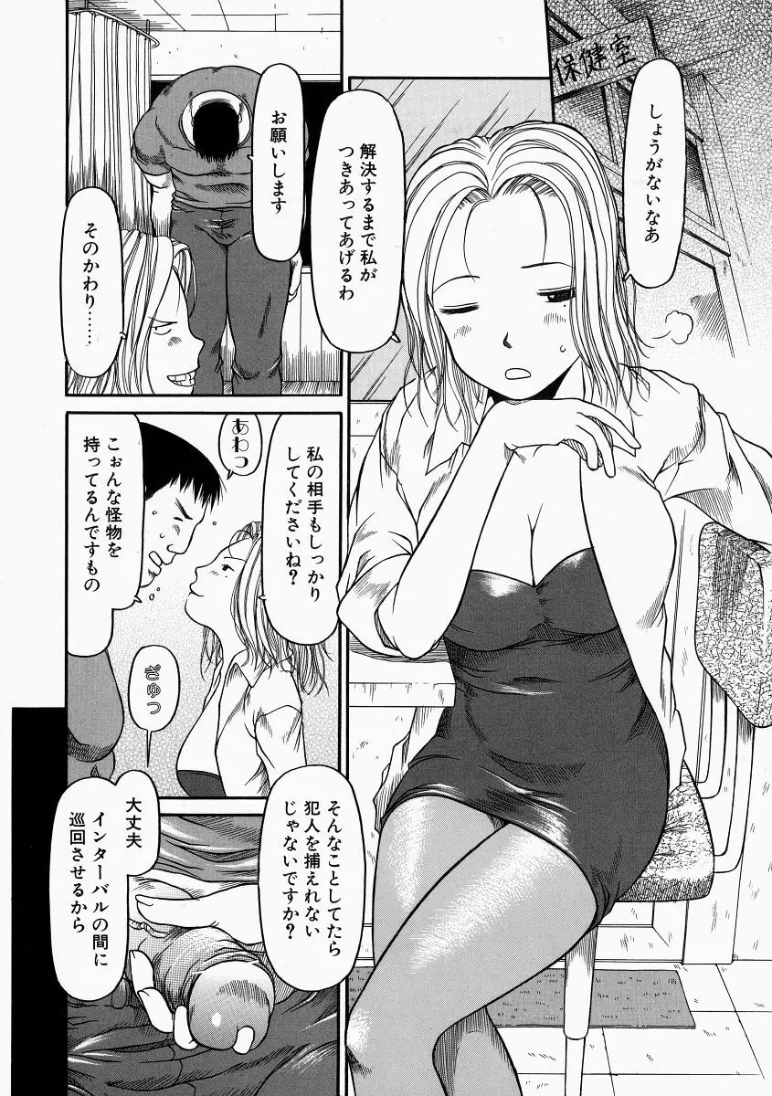 お子様ピュッピュ Page.26