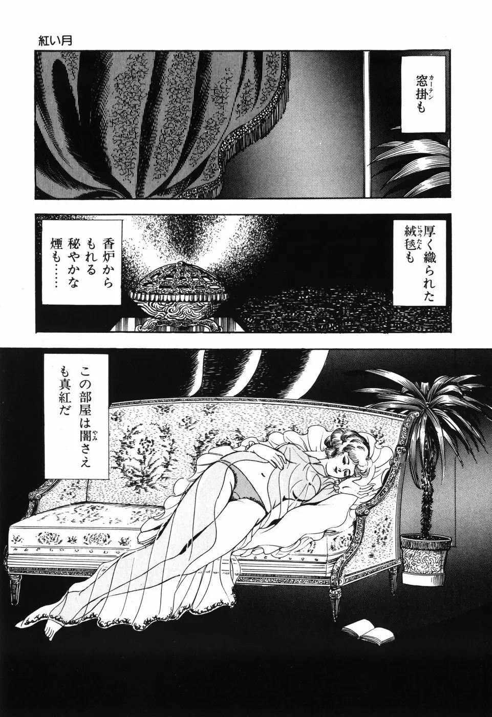 蘭館 Page.208