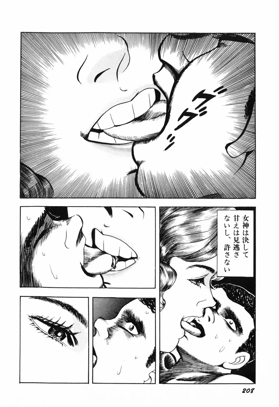 蘭館 Page.215