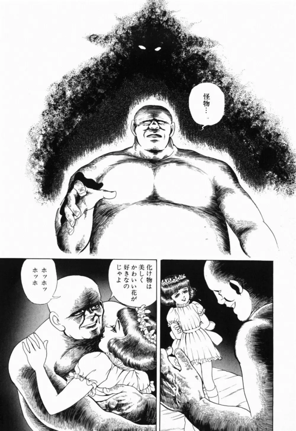 蘭館 Page.83