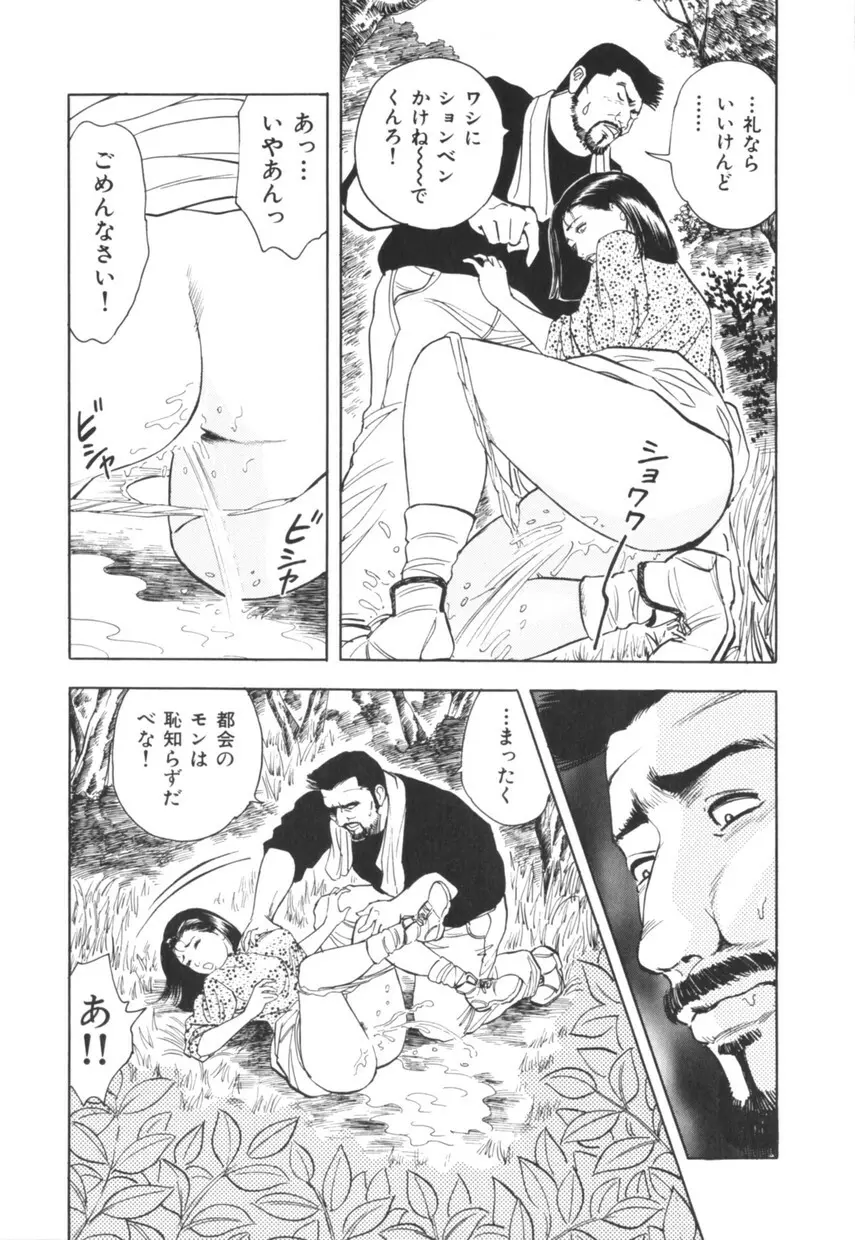 三十路妻の欲しがる果肉 Page.61