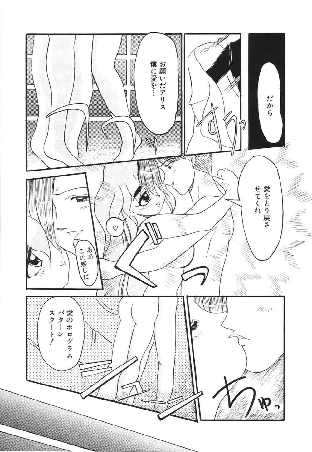 コミック姫百科 2 Page.98