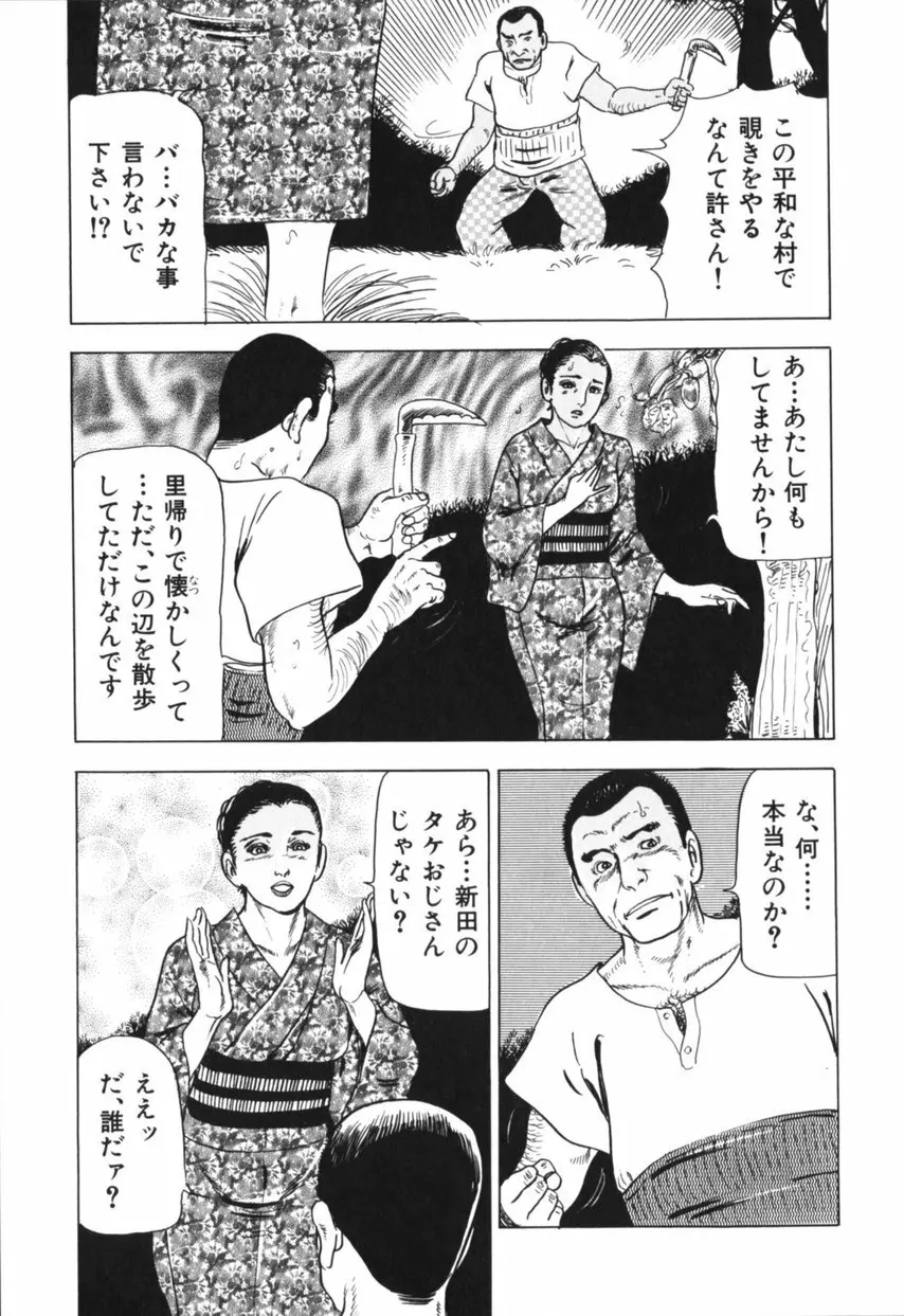 熟女の体験 夫には内緒 Page.10