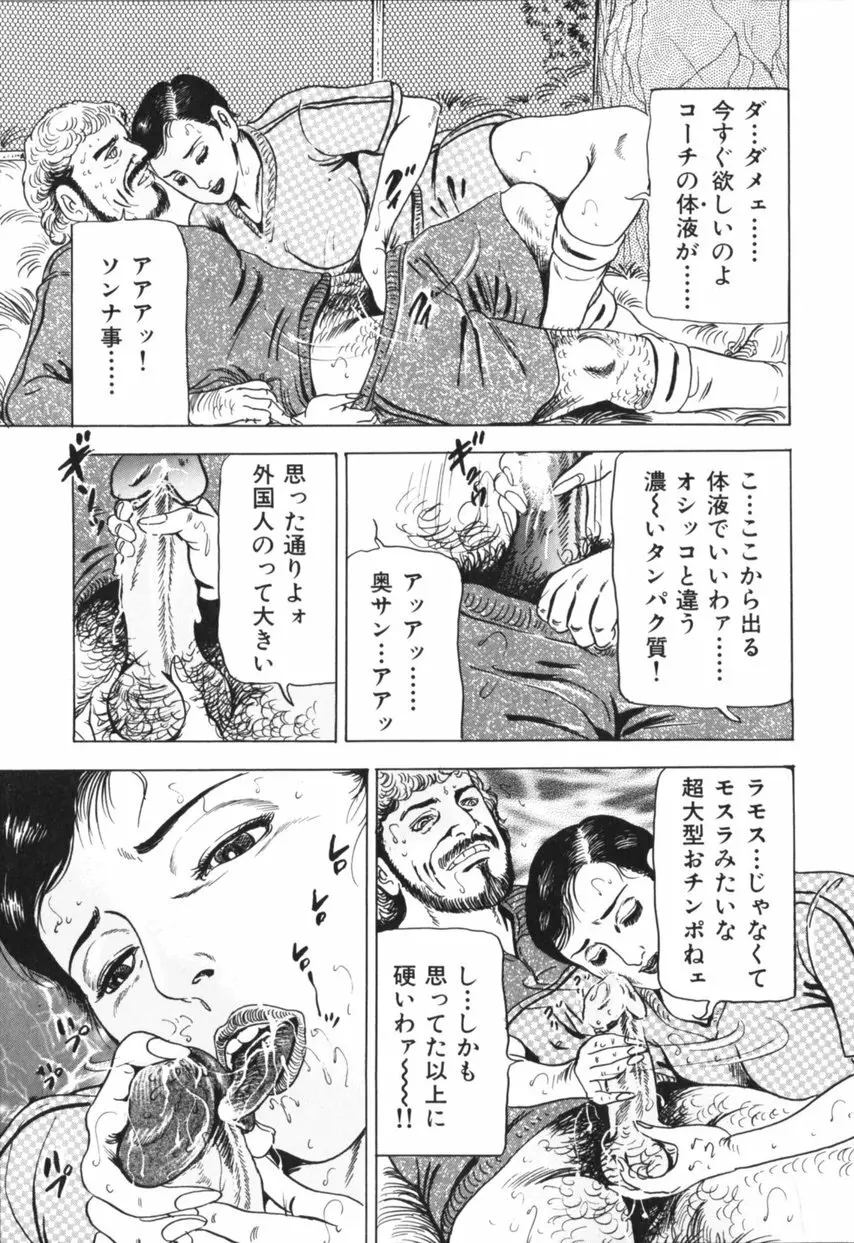 熟女の体験 夫には内緒 Page.124