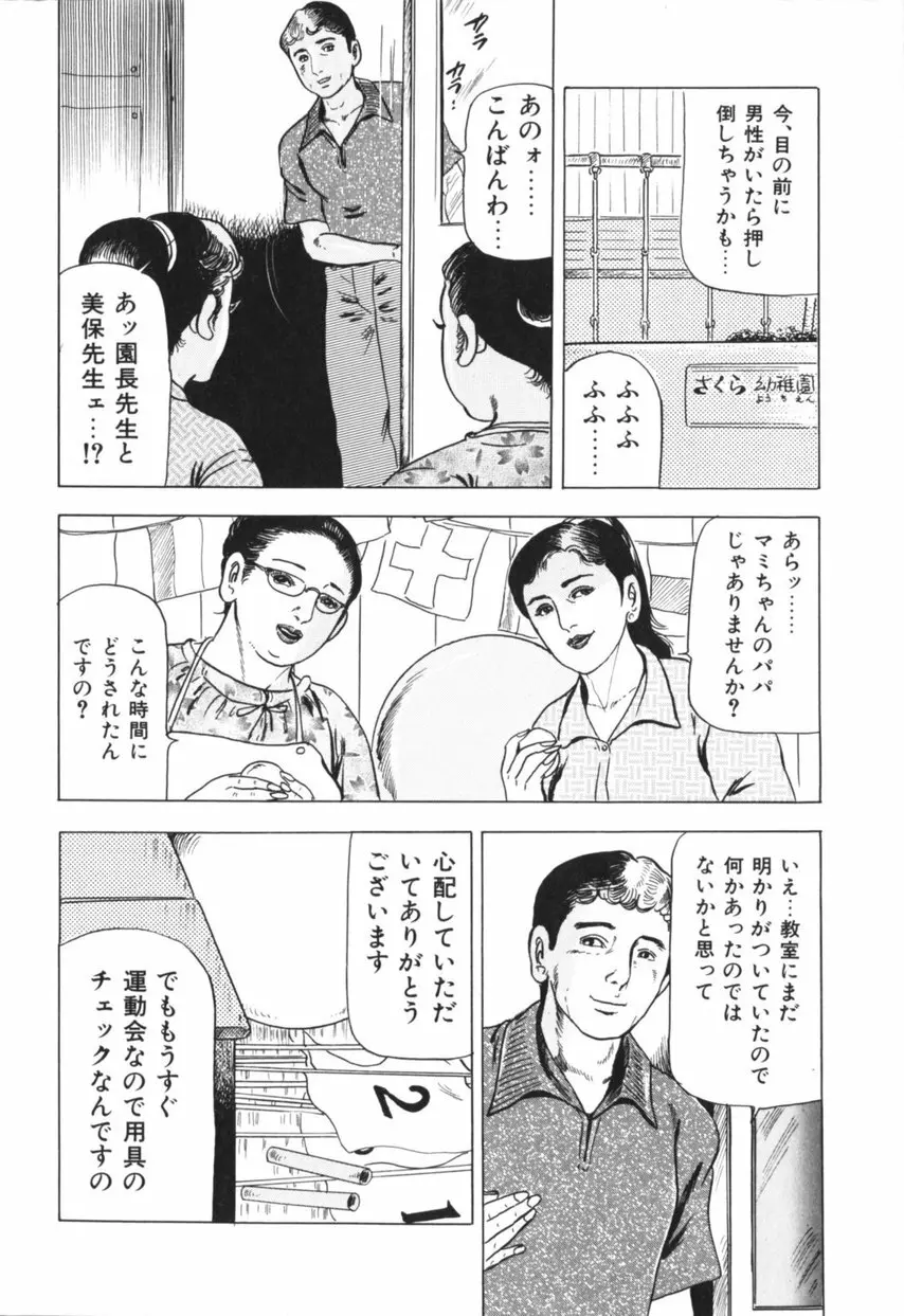 熟女の体験 夫には内緒 Page.27