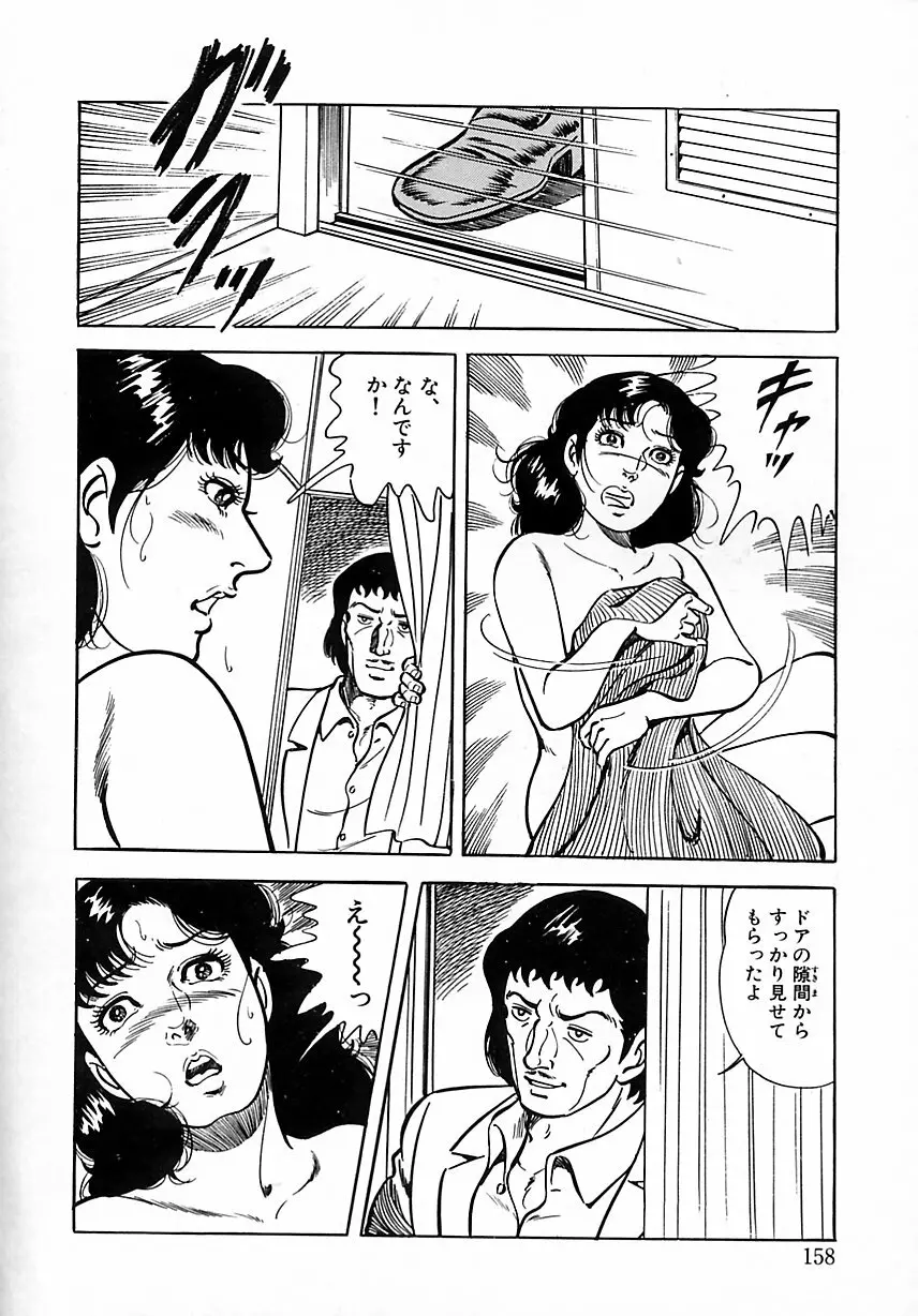 早熟妻のHな昼下がり Page.164