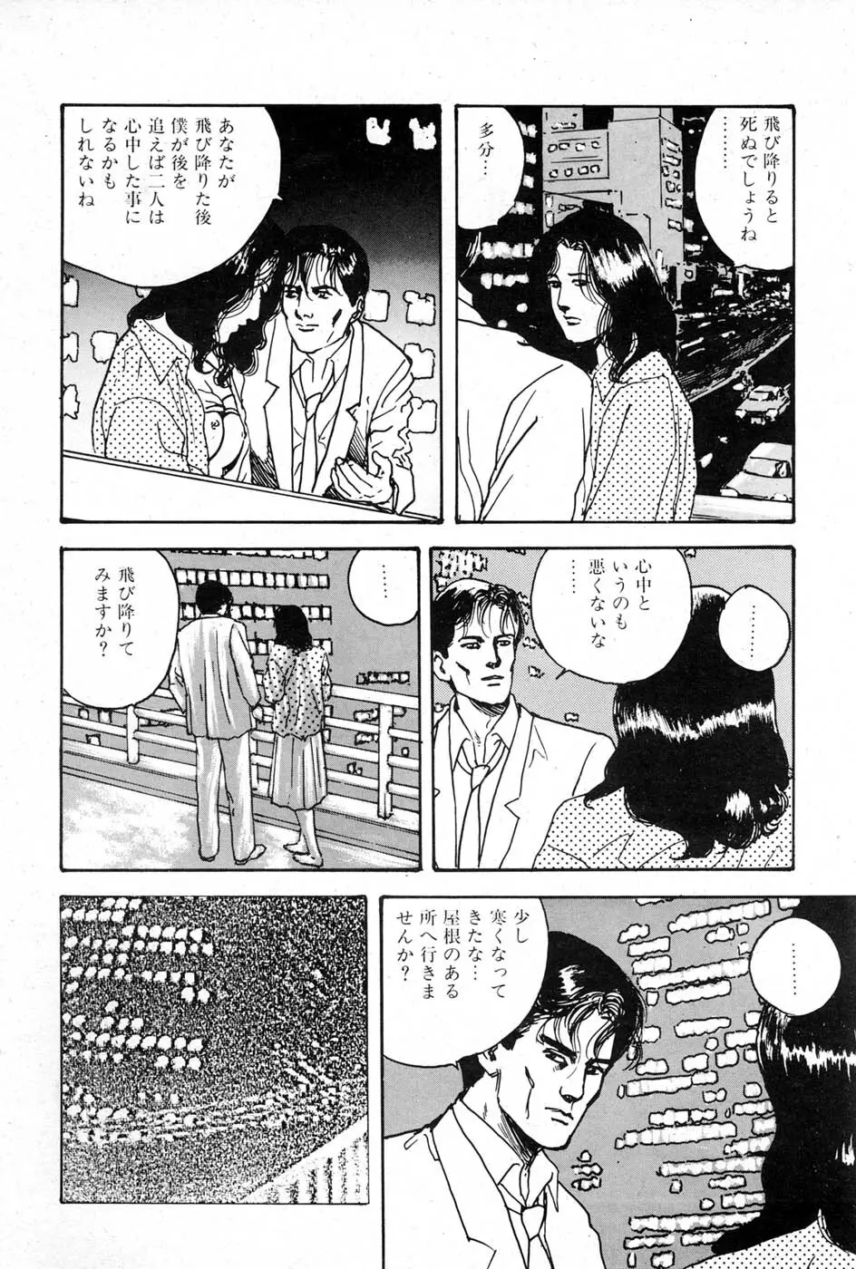 OL 不倫の味 Page.134