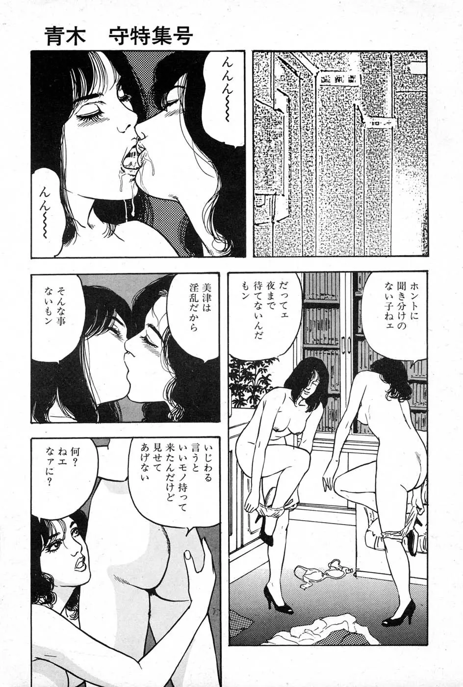 OL 不倫の味 Page.29