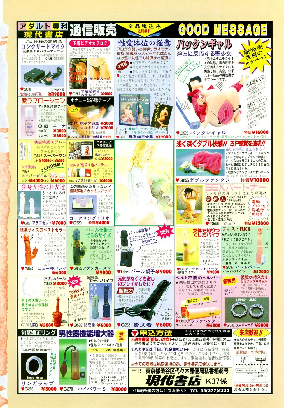 OL 不倫の味 Page.6