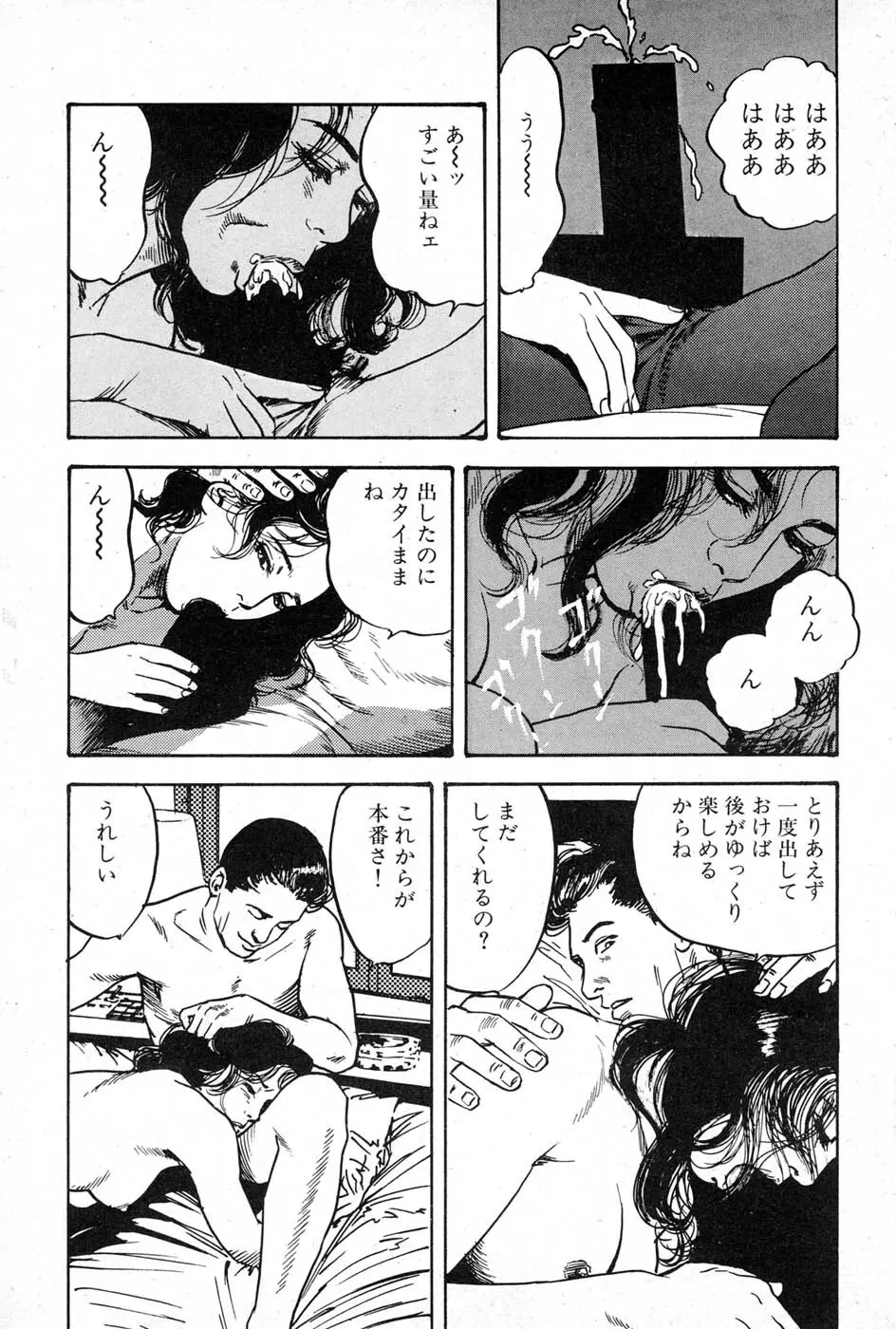OL 不倫の味 Page.60
