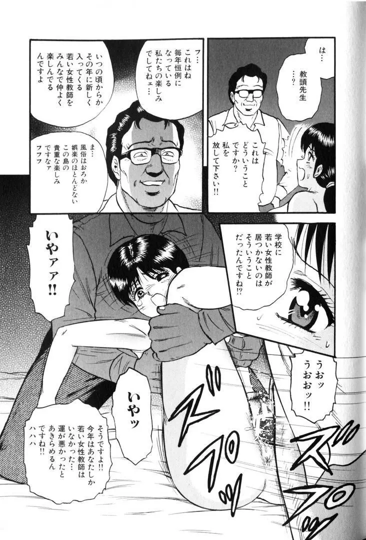 輪姦王 Page.136