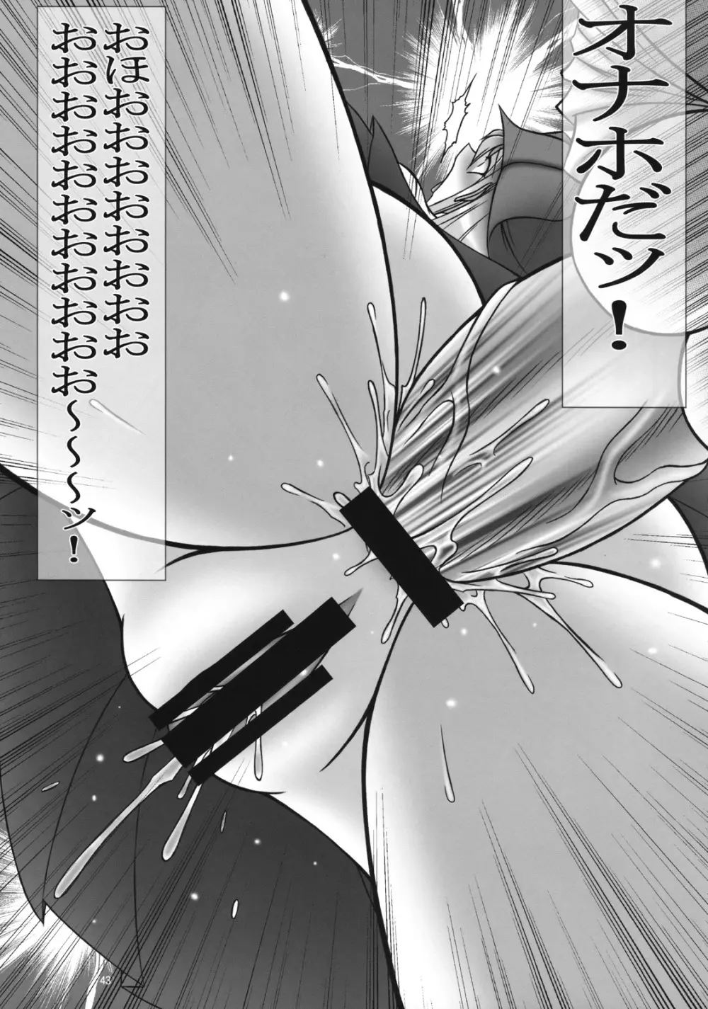 Angel's stroke 12 ラストサパー Page.44