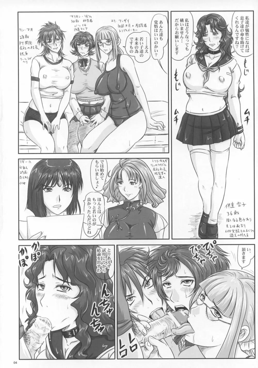 としまの時間 Page.3