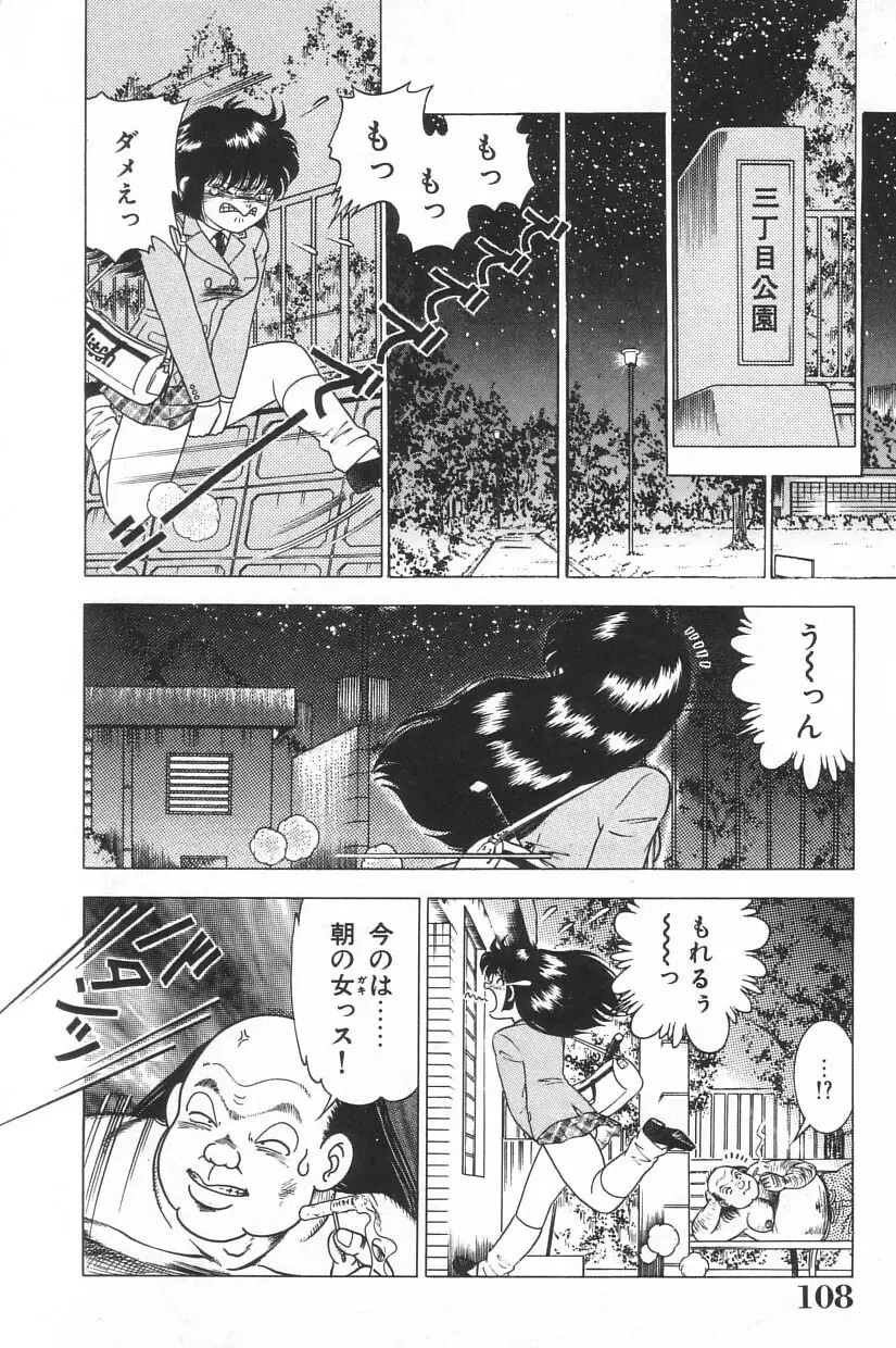 投稿 -レイプの鉄人- Page.106