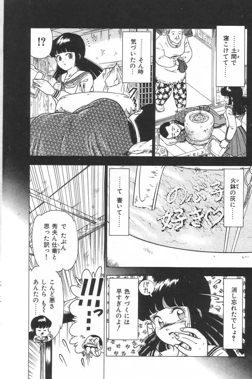 投稿 -レイプの鉄人- Page.124