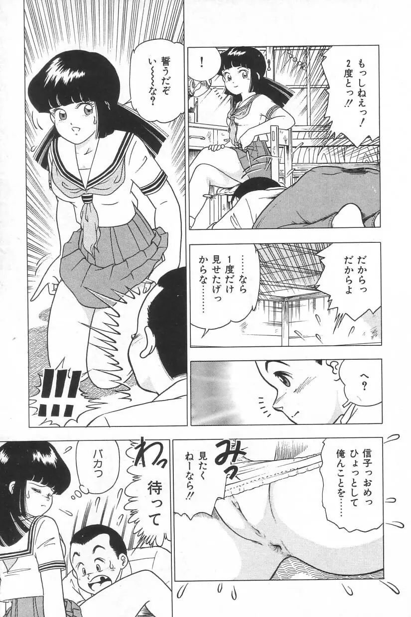 投稿 -レイプの鉄人- Page.125