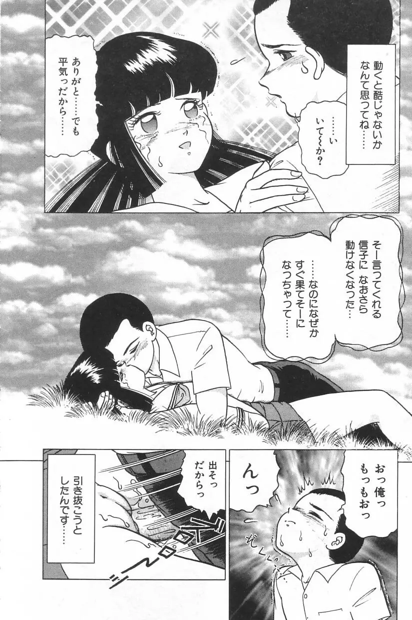 投稿 -レイプの鉄人- Page.132