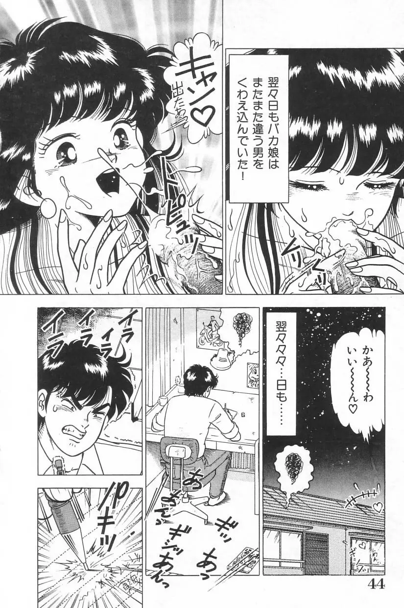 投稿 -レイプの鉄人- Page.43